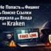 Кракен сайт