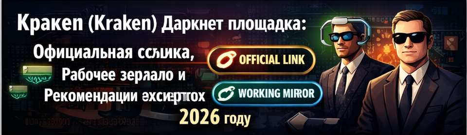 Кракен даркнет площадка