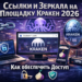 Кракен сайт