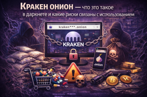 Кракен онион